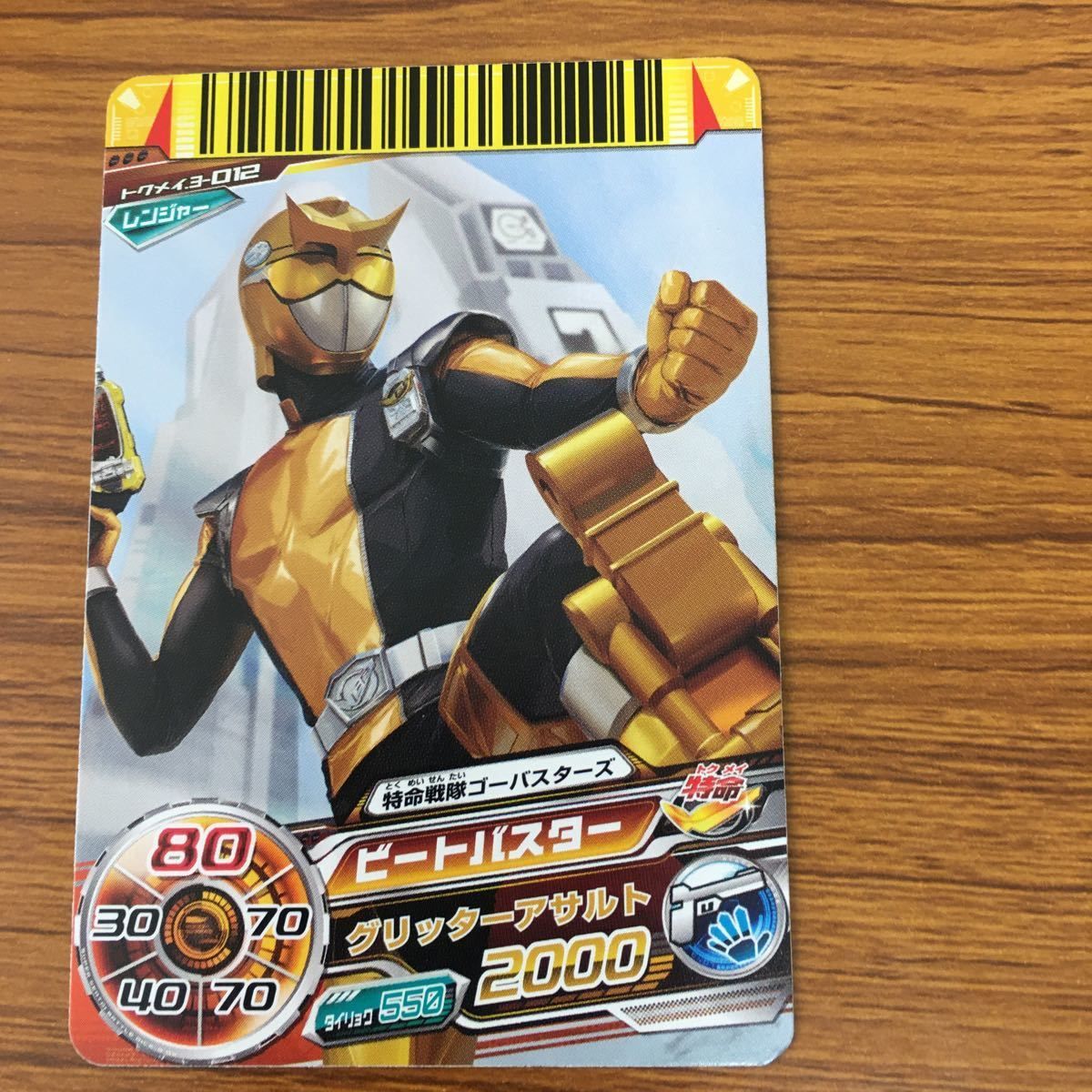 コレクター必見！！】超激レア スーパー戦隊バトル ダイスオー 矢 89