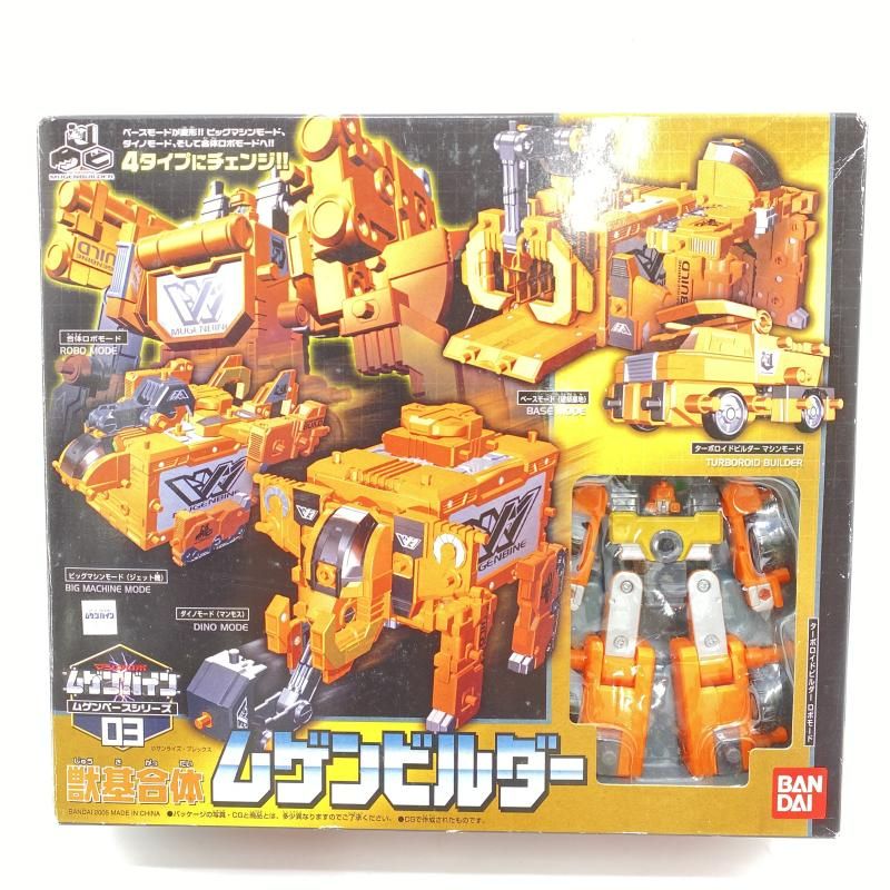 【中古】【開封】ムゲンベースシリーズ03 獣基合体ムゲンビルダー 「マシンロボ ムゲンバイン」フィギュア[95]