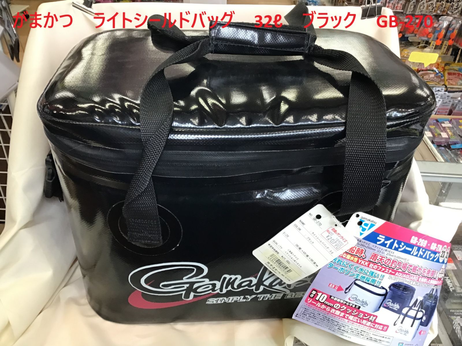 がまかつ ライトシールドバッグ 32ℓ ブラック GB-270