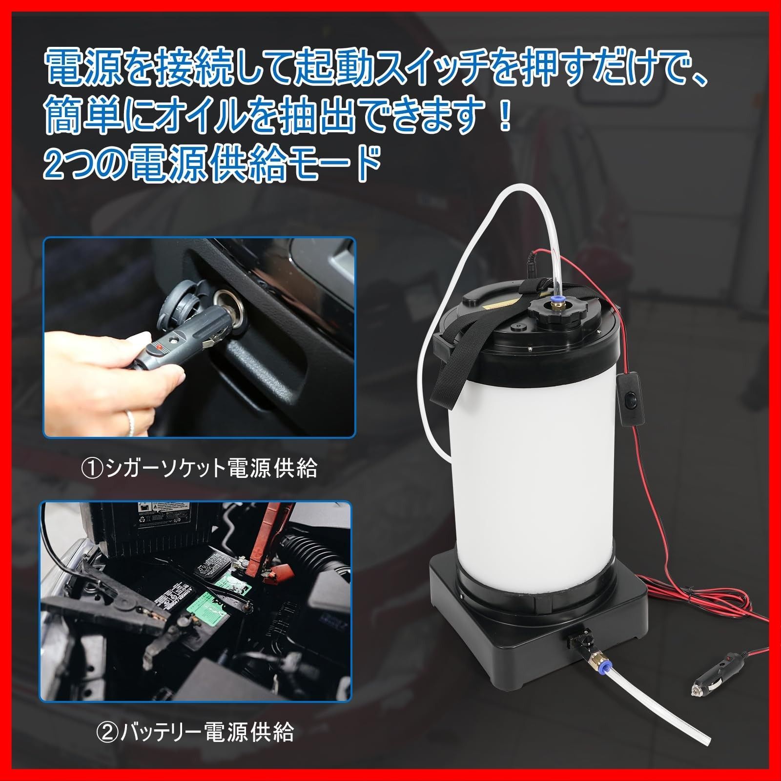 オイルチェンジャー