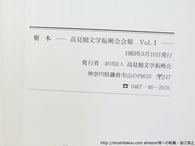 高見順日記9冊と続8冊 高見順日記9冊と続8冊 高見順日記9冊と続