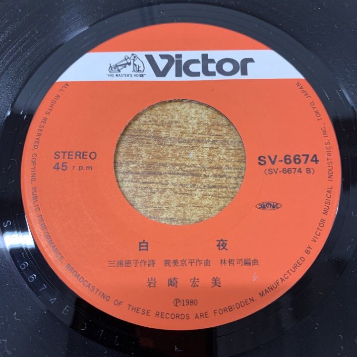 レコードまとめ売り　1箱約80枚　ハウス系 △01)【同梱不可】筒美京平関連のEPレコード まとめ売り約25点