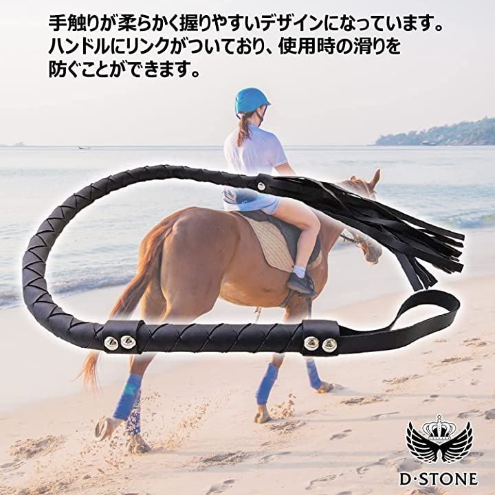 D・STONE 乗馬鞭 追い鞭 短鞭 ジョッキー 馬術 ゴムホイップ ロープ ムチ 馬具 乗馬用品 黒(ブラック, S) - メルカリ