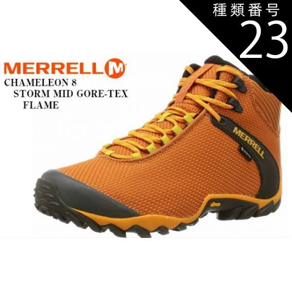 フラミンゴオレンジ/安田 安田ハマコマチ フラミンゴオレンジベニ