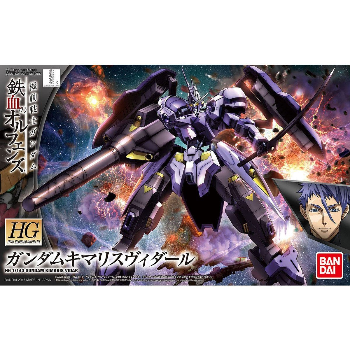 中古】HG 1/144 ガンダムキマリスヴィダール クリアカラー 鉄血の
