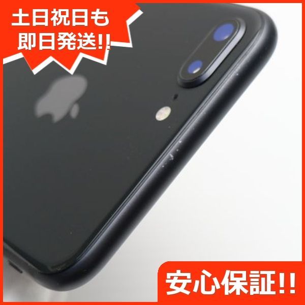白ロム 土日祝発送OK