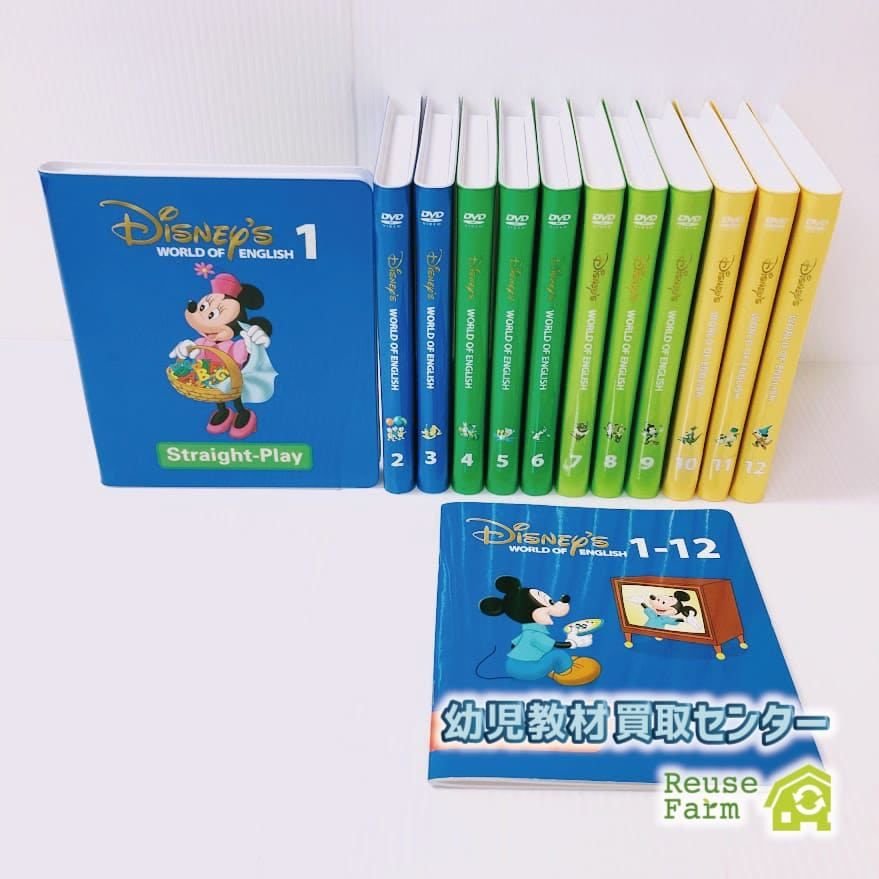 ディズニー英語システム ストレートプレイ DVD 新子役 字幕有 2017年 未開封多数 美品 d-647 DWE ワールドファミリー - メルカリ