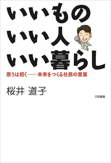 2025年最新】これが人生ケ・セラ・セラの人気アイテム - メルカリ
