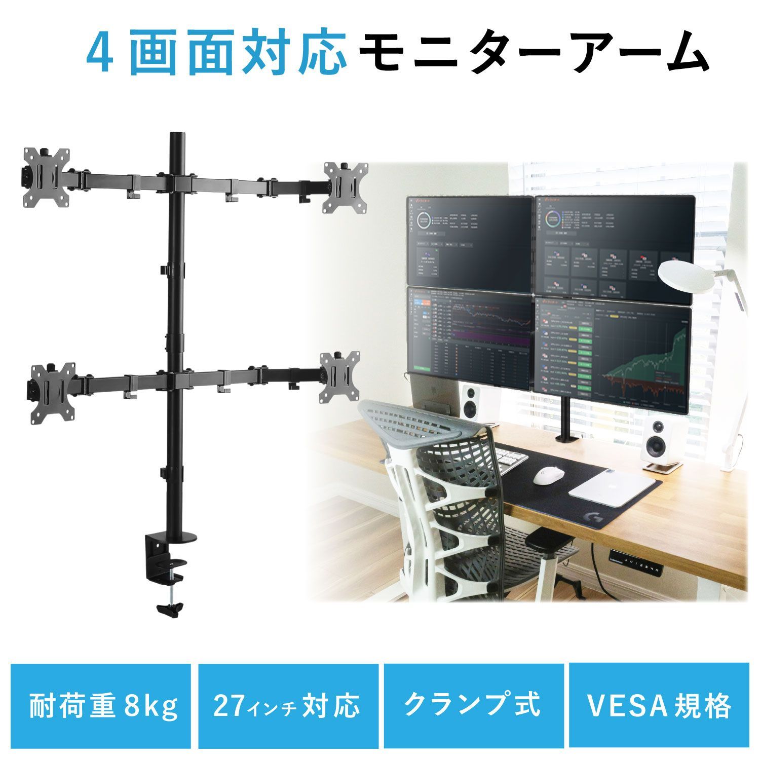 【超メルカリ市】モニターアーム 4画面 マルチディスプレイ デュアル 最大27インチまで対応 8kg クランプ式 垂直 上下 支柱 VESA スタンド パソコンモニター ディスプレイアーム 液晶モニター pcモニター ポール | PC周辺機器