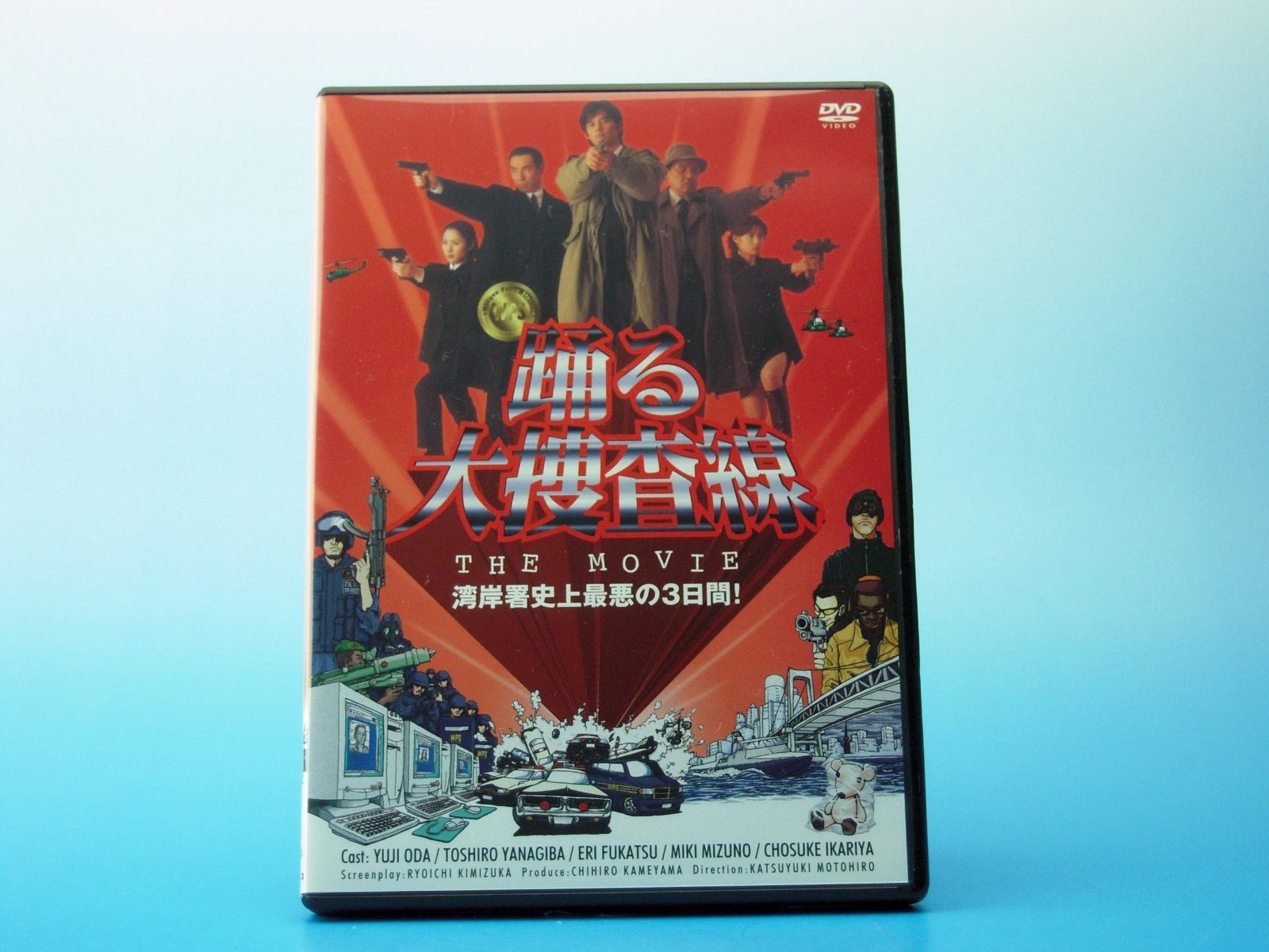 踊る大捜査線 THE MOVIE [DVD] DVD]踊る大捜査線 THE MOVIE 2 レインボー
