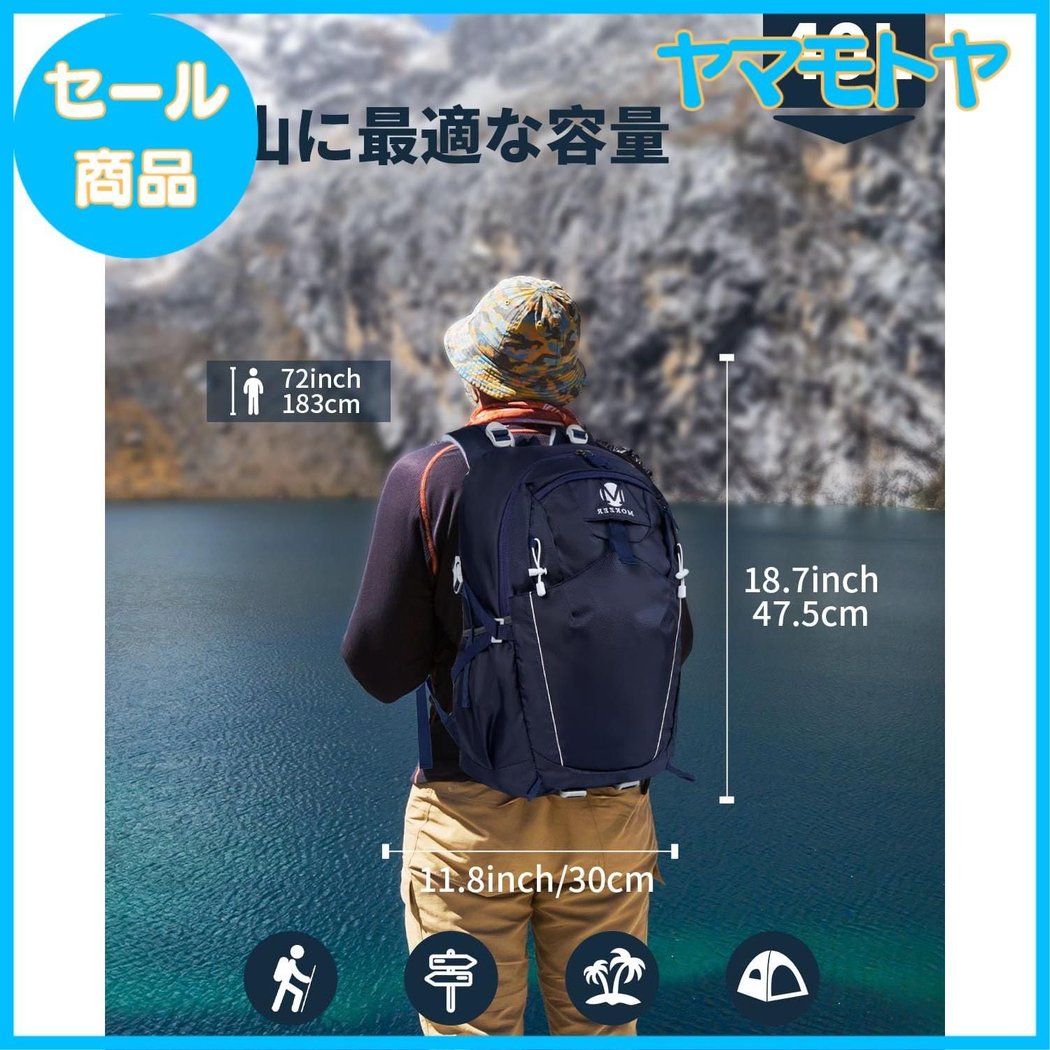 mokzer 登山リュック アウトドアリュックサック 40L ハイキングバック 