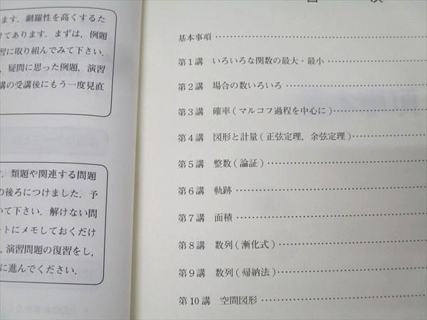 テーマ別数学（文理共通） Part 1 & 2 テーマ別数学（文理共通） Part 1 & 2 - メルカリ