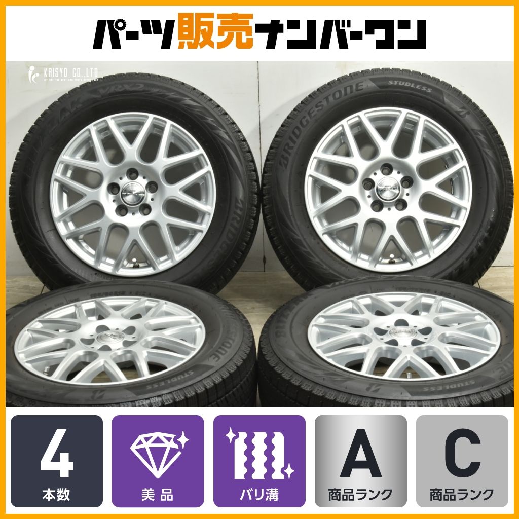 DOS ガビアル II 15in 6J 43 PCD100 ブリヂストン ブリザック VRX2 195 65R15 プリウス カローラ ツーリング スポーツ セダン