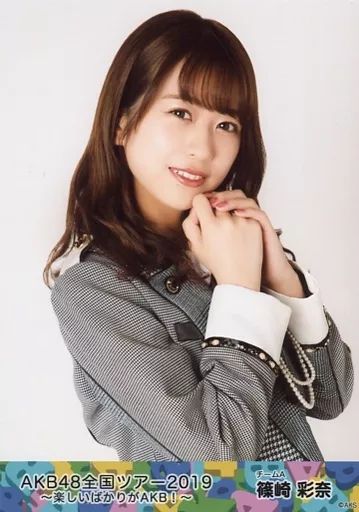 中古】生写真(AKB48・SKE48) 篠崎彩奈/バストアップ/AKB48 全国ツアー