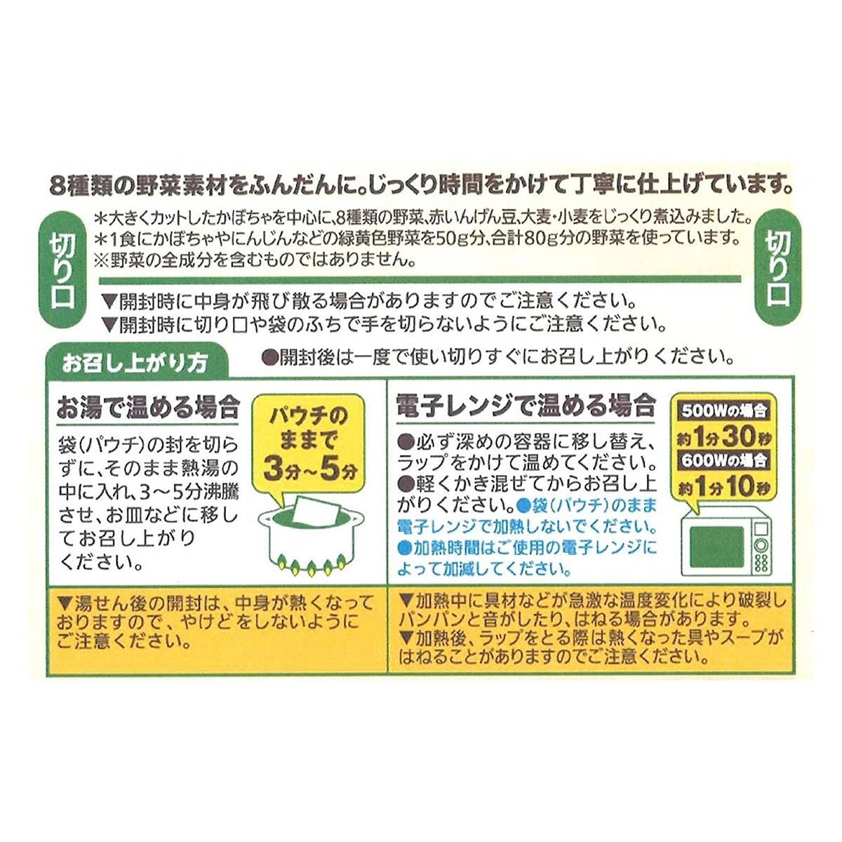 30食入 カゴメ