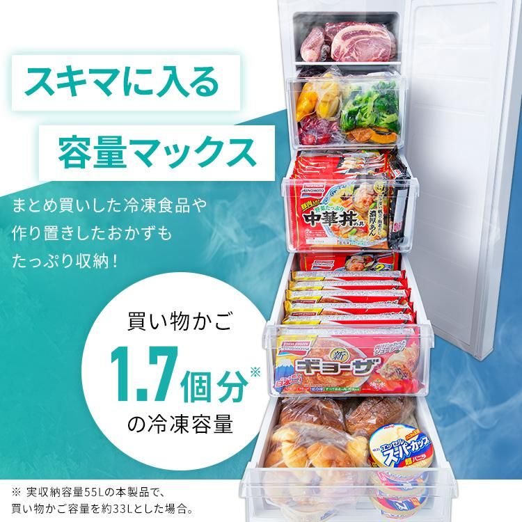 アイリスオーヤマ 冷凍庫 IUSN-8A-W ホワイト