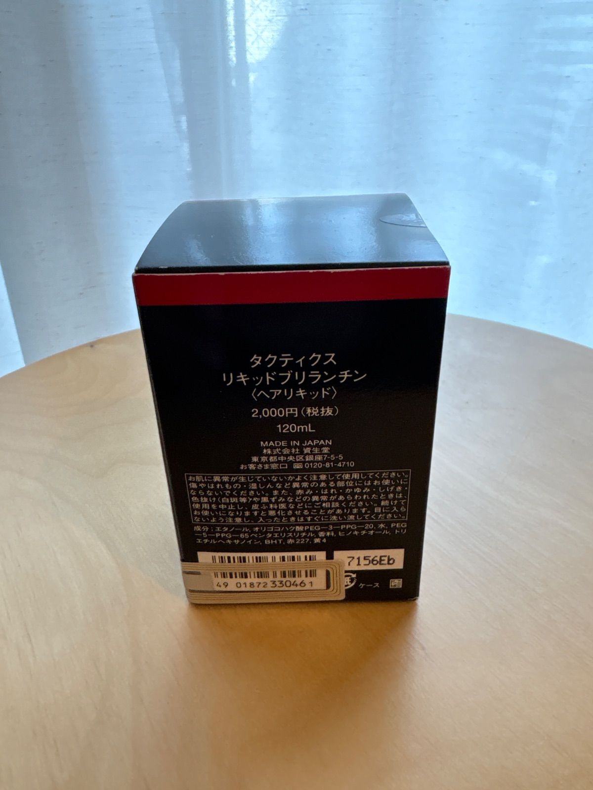 TACTICS タクティクス リキッドブリランチン 120ml - メルカリ