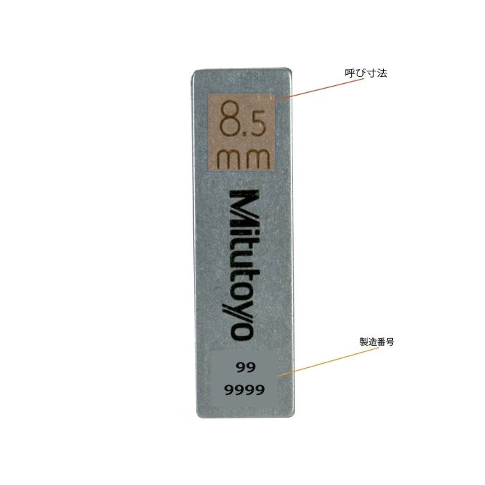 Mitutoyo ミツトヨ