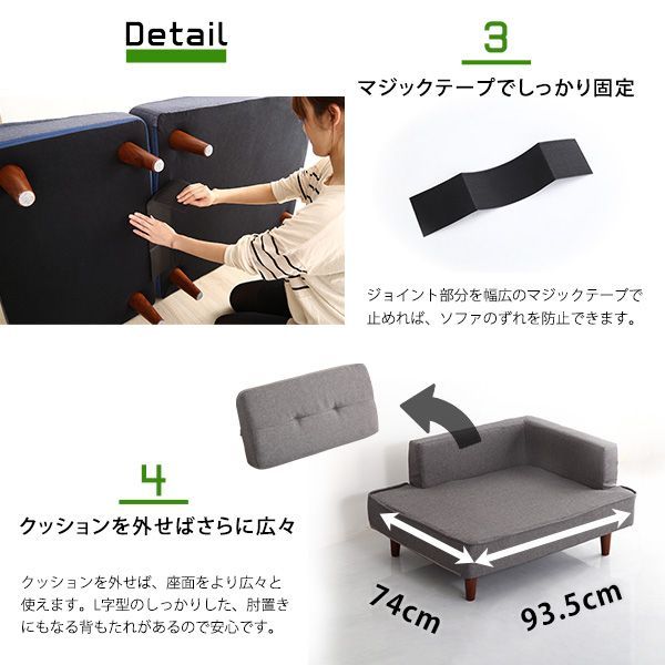 組み合わせ自由なコンパクトカウチソファ FLEO-フレオ-