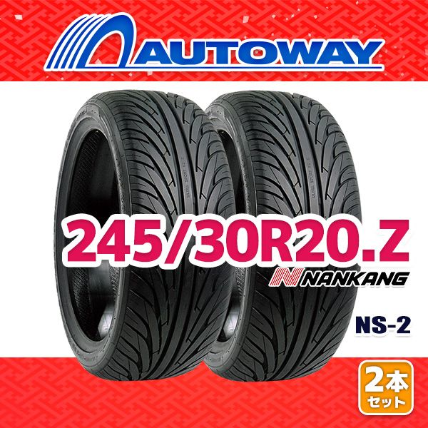 AUTOWAY 245|30R20 サマータイヤ NANKANG NS-2 20インチ 2本セット 夏タイヤ オートウェイ
