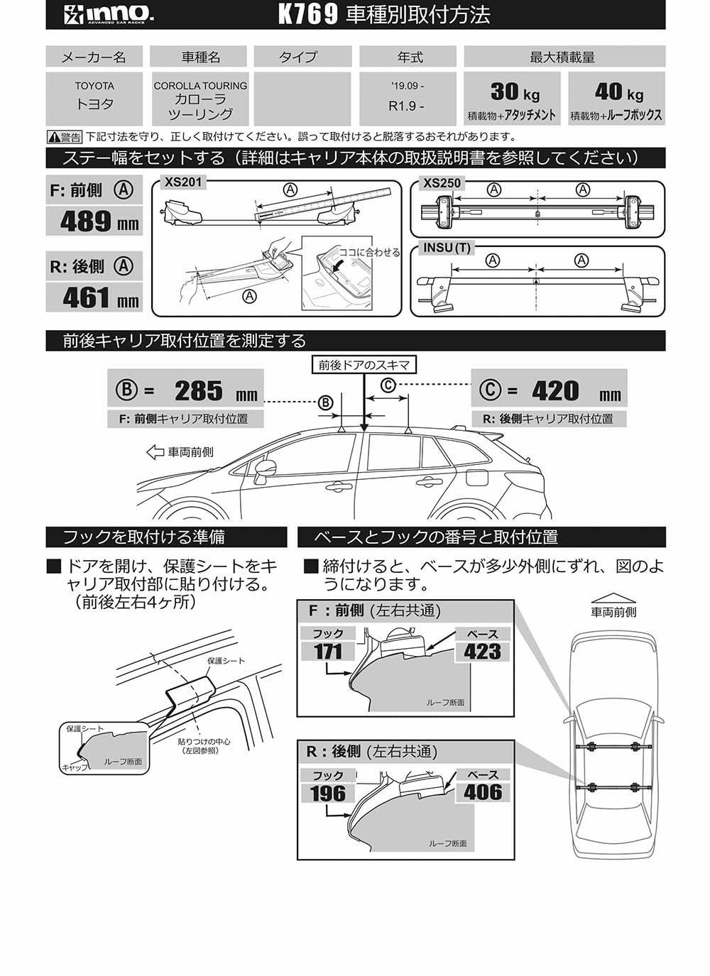 人気商品】トヨタ ベーシック取付フック カローラツーリング(R1.9ー)他 