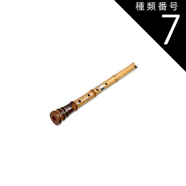 種類18:[18]琴古流1尺7寸/音孔追加（7穴＋4400