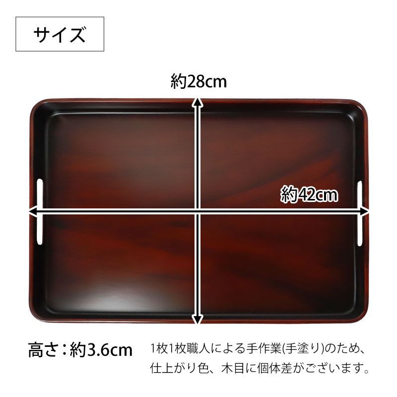 お盆 トレー すべらない 紀州塗り 長手盆 28×42cm 日本製 持ち手付き