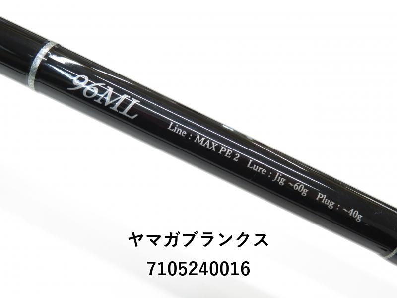 ヤマガブランクス ブルースナイパー 96ML (03-7105240016