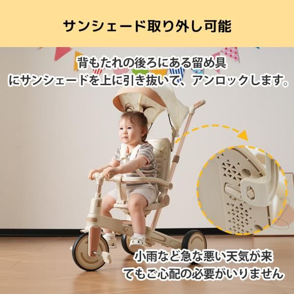 9in1 三輪車 子供用三輪車 ワンタッチ折りたたみ 三輪車のりもの サンシェード付き 安全バー付き シートベルト付き コントロールバー付き シート調整可 LAWEED_CL