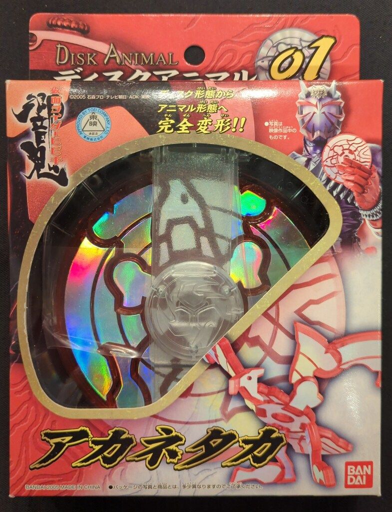 バンダイ ディスクアニマルシリーズ 仮面ライダー響鬼