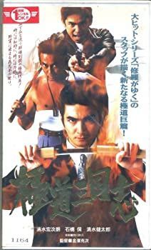 極道三国志 極道三国志 DVD-BOX〈7枚組〉 Amazon.co.jp: 極道