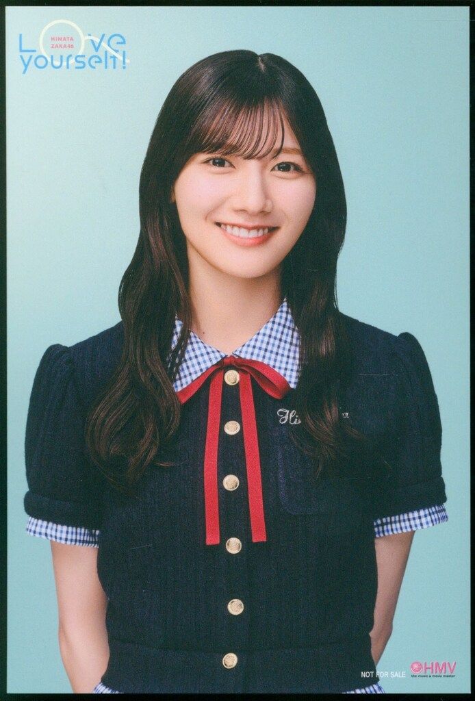 日向坂46 河田陽菜 HMV ポストカード Love yourself! 直筆 14thシングル『Love yourself!』発売記 | ニュース | 日向坂