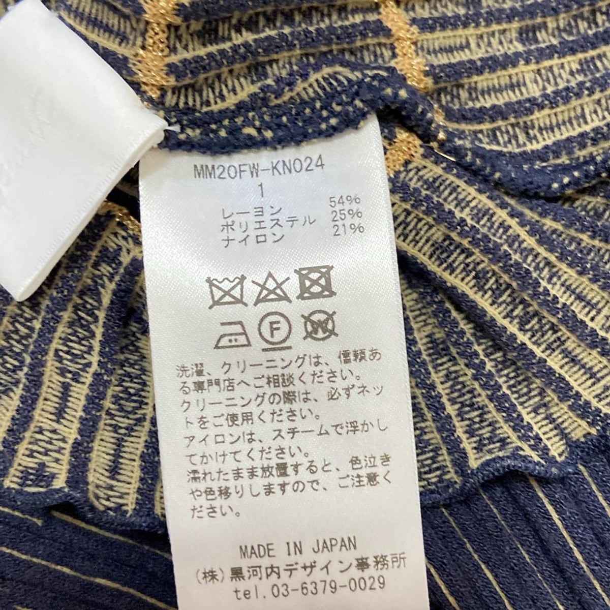 mame kurogouchi(マメ クロゴウチ) 長袖セーター サイズ1 S レディース  