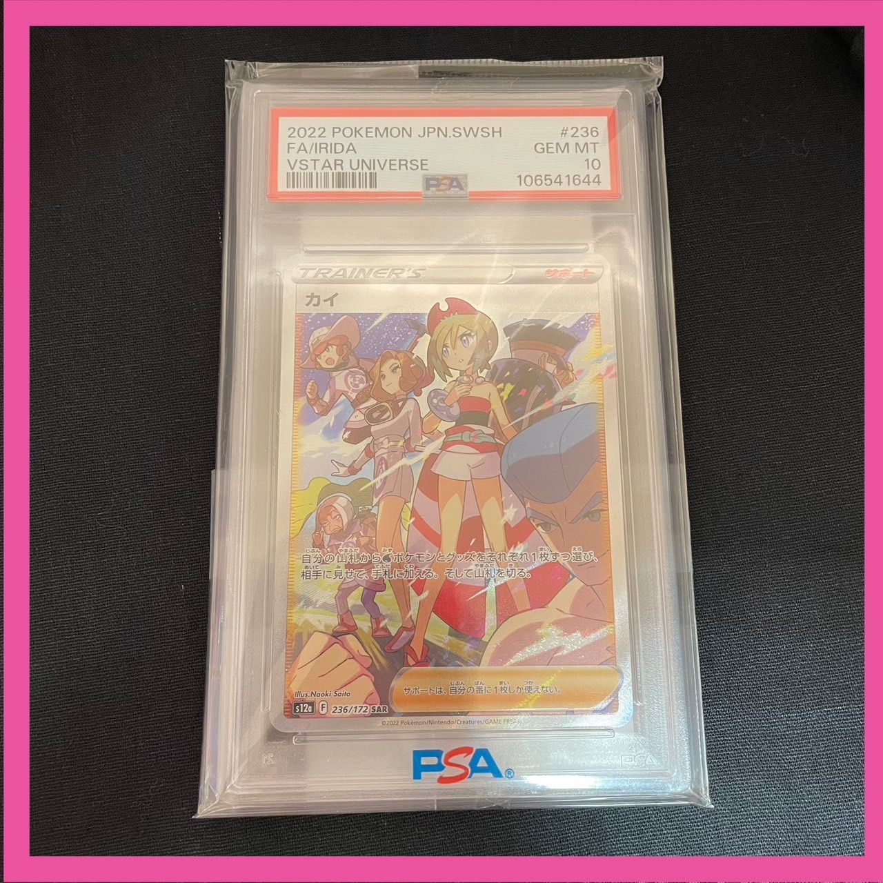 カイ　SAR PSA10 カイ SAR psa 10】 - メルカリ