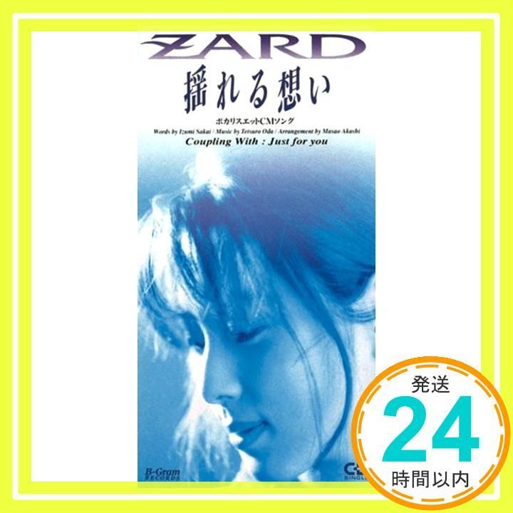 ㊼ ZARD ポスター 揺れる想い ZARD 揺れる思い B2サイズ ポスター ZARD