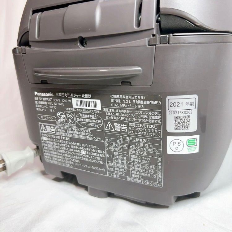 Panasonic 可変圧力IHジャー炊飯器 SR-MPA101 - メルカリ