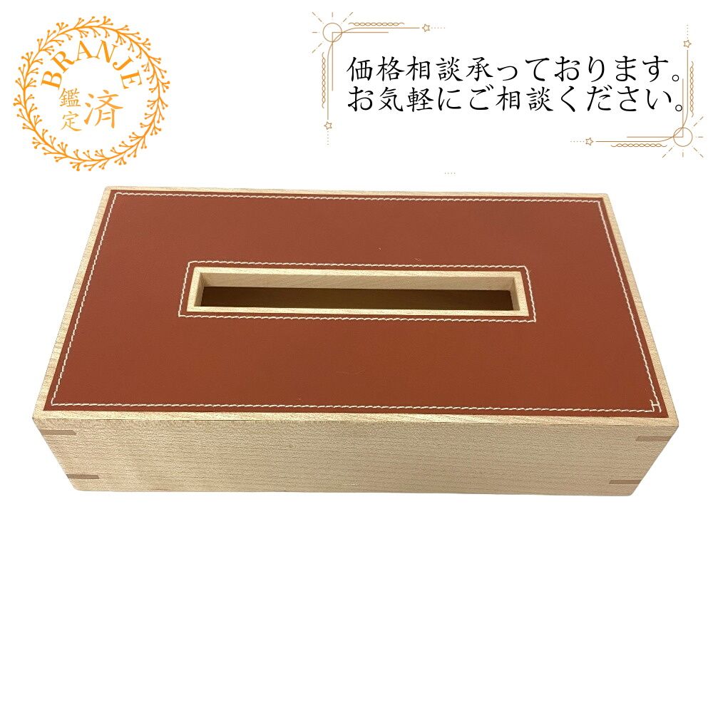 HERMES/エルメス  プレイヤードPM ティッシュボックス ウッド インテリアその他 ブラウン ユニセックス ブランド