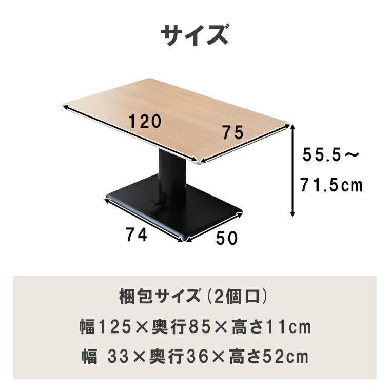 ダイニングテーブル