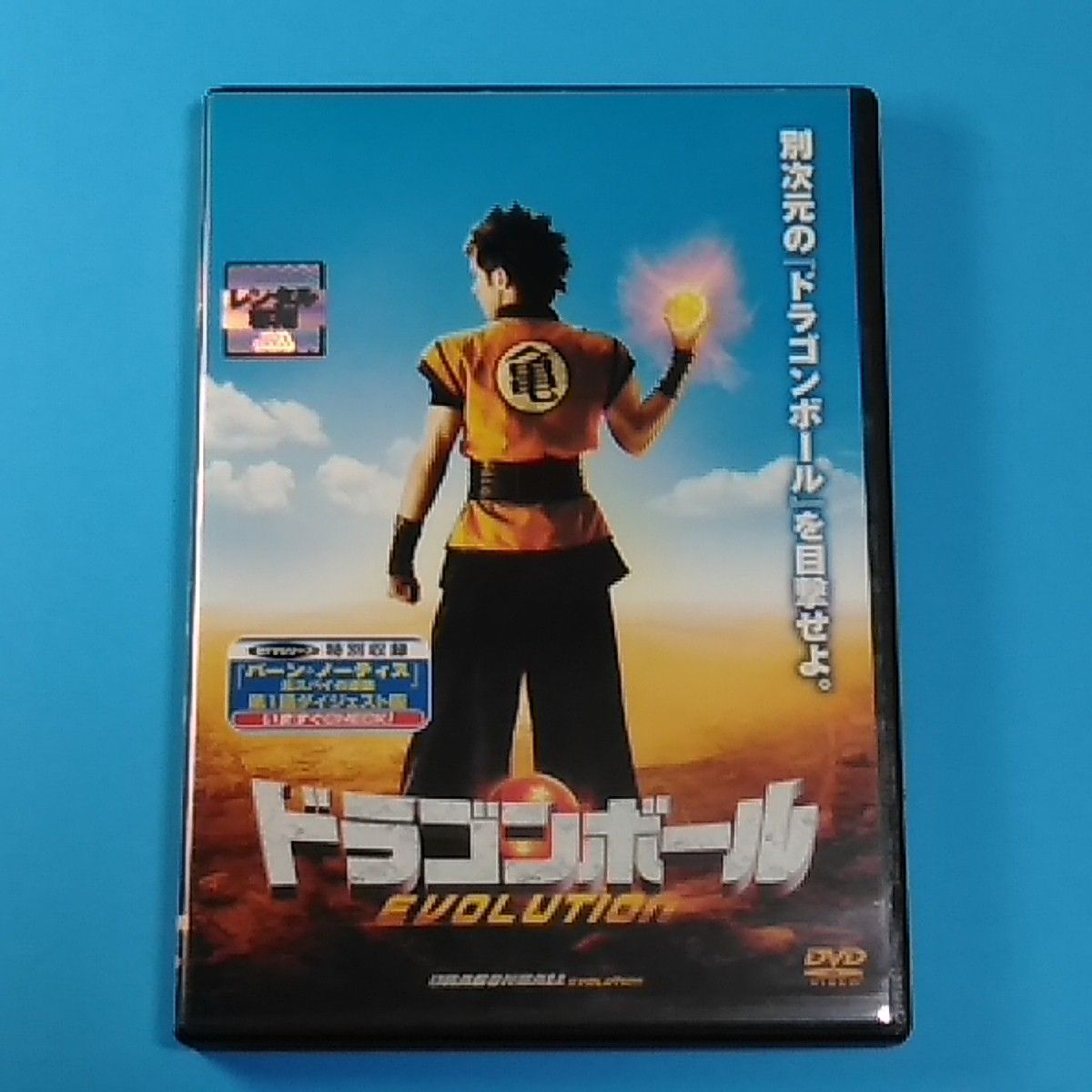 ドラゴンボール EVOLUTION☆レンタル落ちDVD - メルカリ