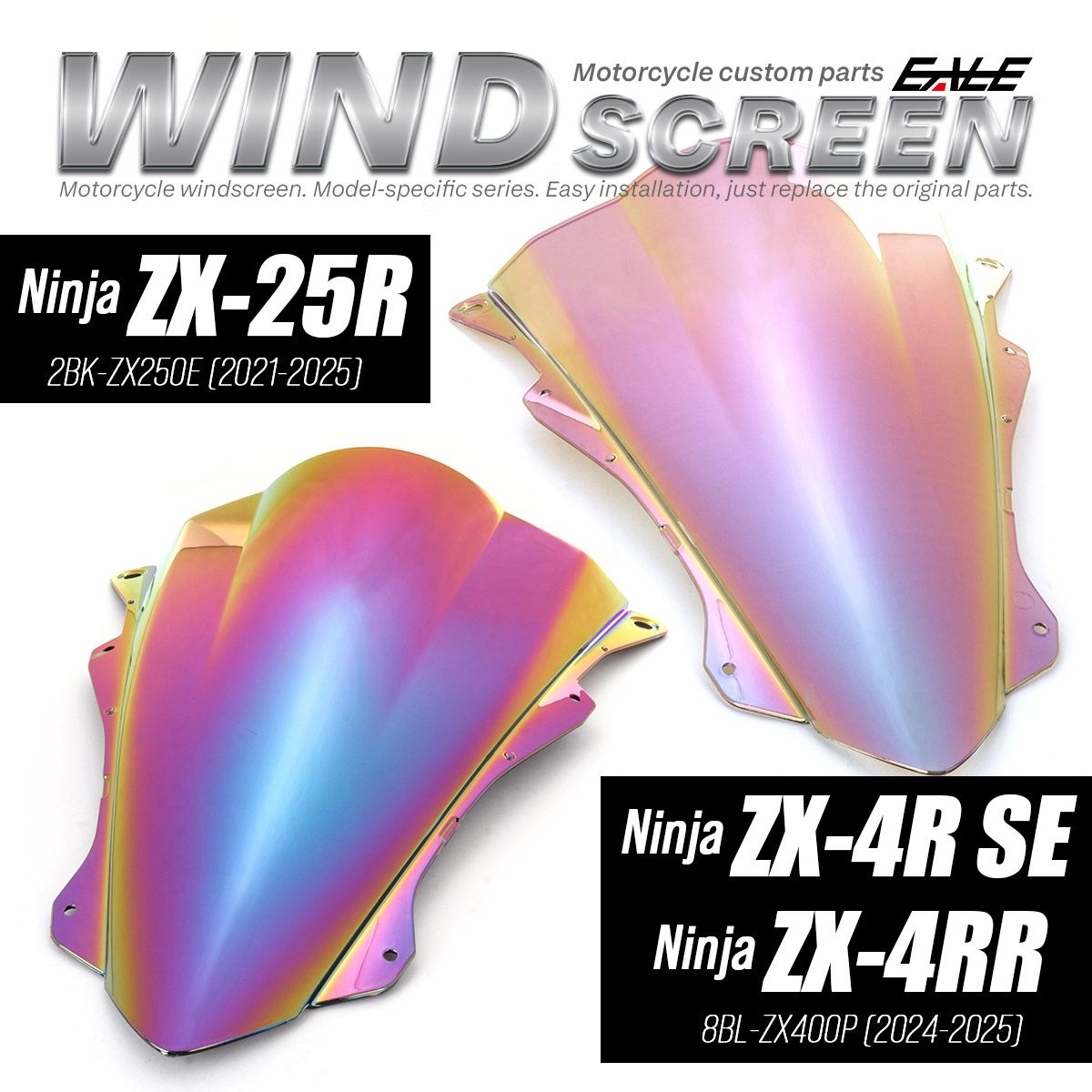 専用　確認画像 ニンジャ ZX-25R ZX-4R バイク スクリーン ダブルバブル レインボー