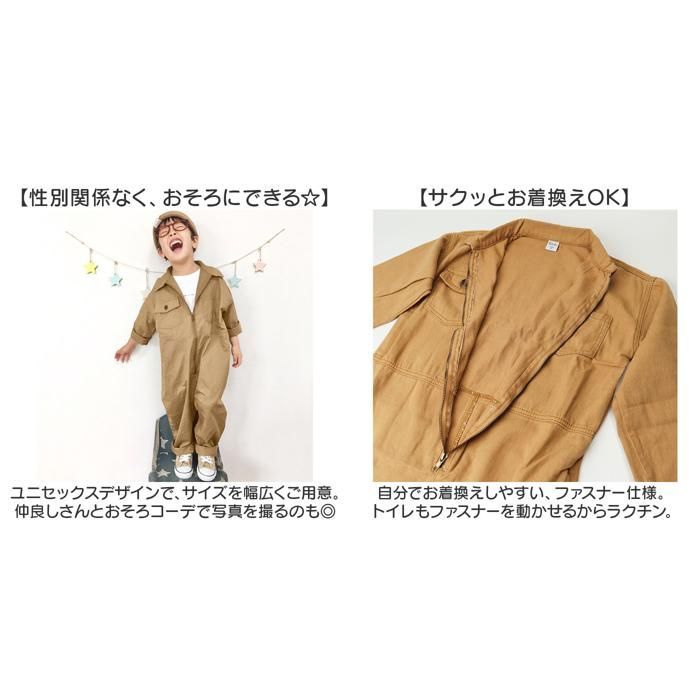 ☆ ワンカラー ☆ 140cm ☆ キッズオーバーオール オールインワン キッズ サロペット オーバーオール つなぎ ロングパンツ ロング丈 パンツ 襟付き ポケット付き 長袖 シャツ 春 秋 冬 ジュニア ゆったり 女の子 男の子 ガールズ ボーイズ
