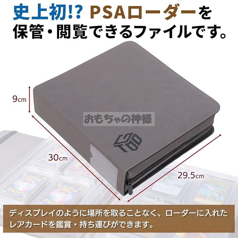 PSAローダー