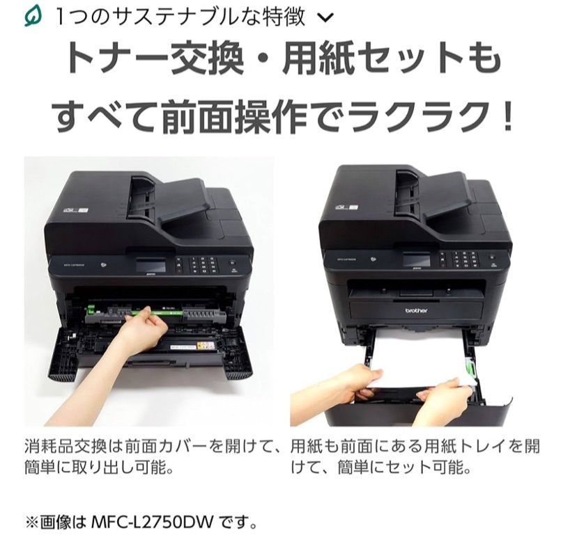 ブラザー工業(Brother Industries) プリンター A4モノクロレーザー複合