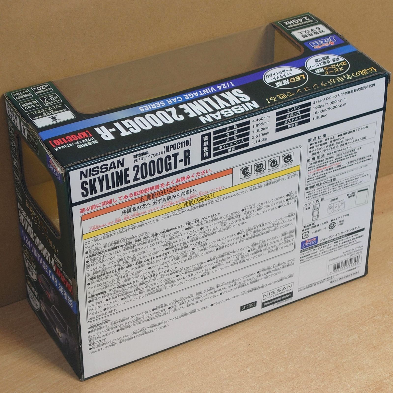 1/24 日産 NISSAN SKYLINE 2000GT‐R KPGC110 JRVC109-SL
