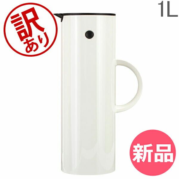 訳あり】 ステルトン STELTON クラシック バキューム ジャグ 1L 魔法瓶