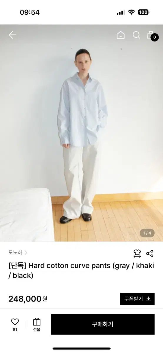 モノハ monoha Hard cotton curve pants black