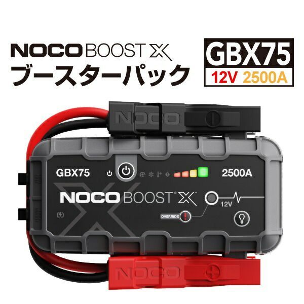 GBX75 NOCO ノコ ブースト X. ウルトラセーフ リチウム ジャンプ スターター ブースターパック エクストリーム パワー モバイルバッテリー