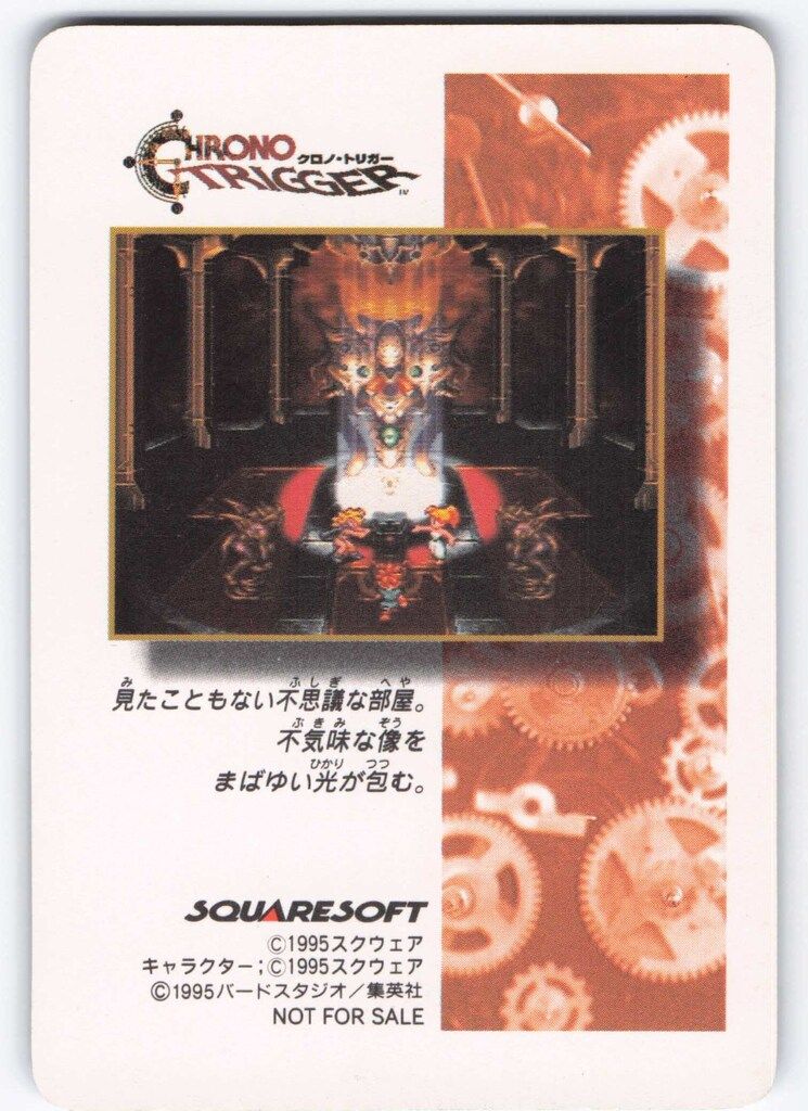 ドットVer.】クロノトリガー カードダス れんけいわざ炸裂