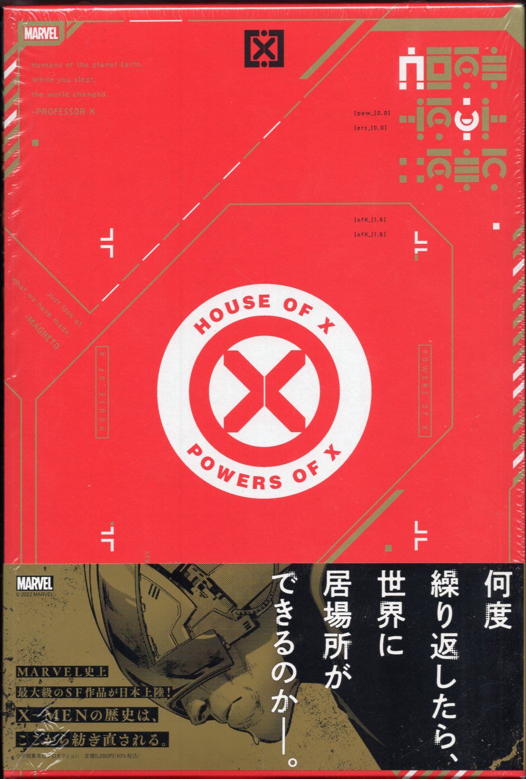 小学館集英社プロダクション ジョナサン・ヒックマン/ペペ
