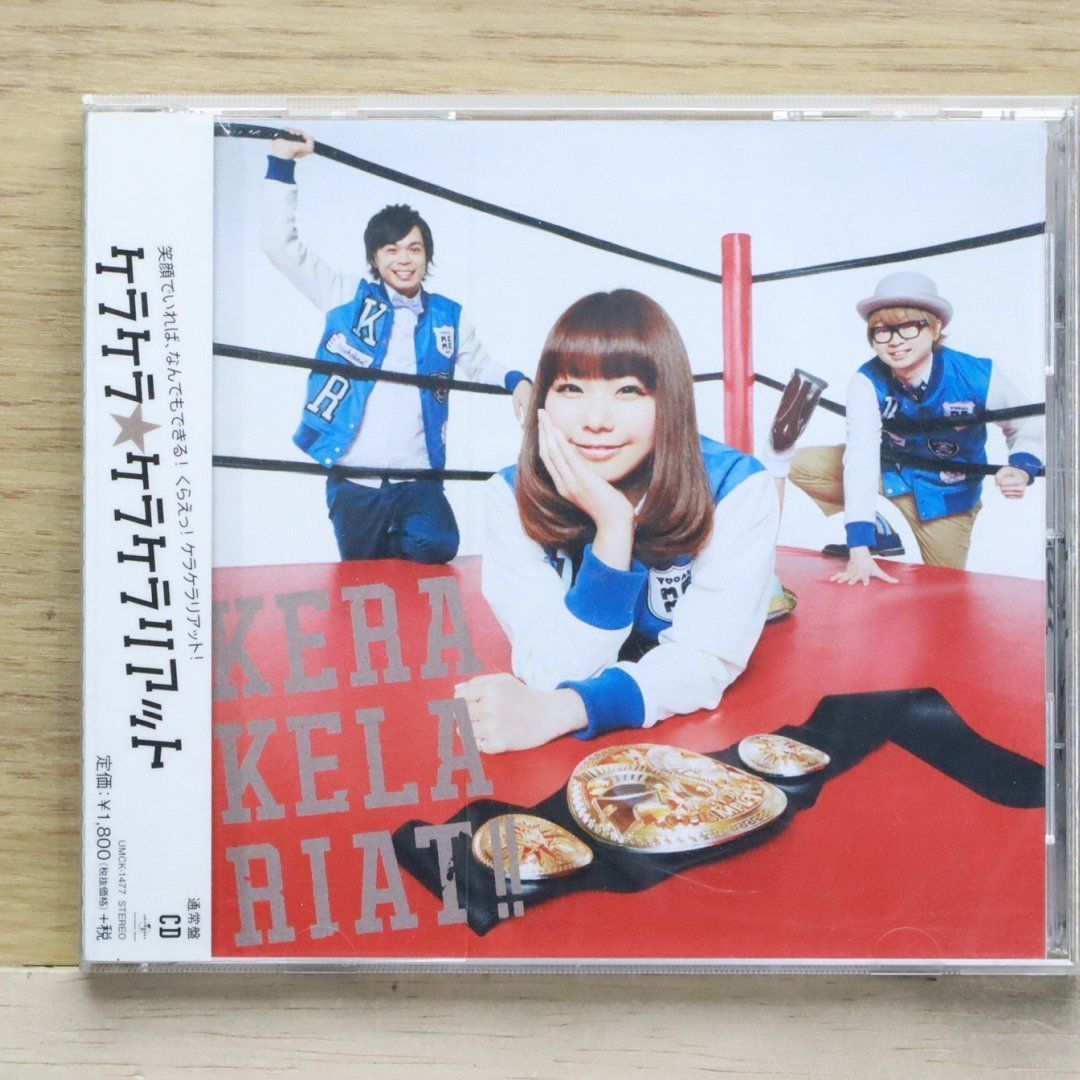 国内盤CD☆ケラケラ/Kerakera□ ケラケラリアット (通常盤